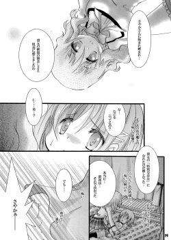 Page 15 of Futanari mo , Penis Band mo , Arundayo