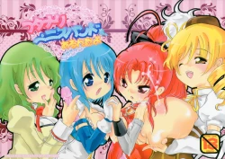 Page 1 of Futanari mo , Penis Band mo , Arundayo