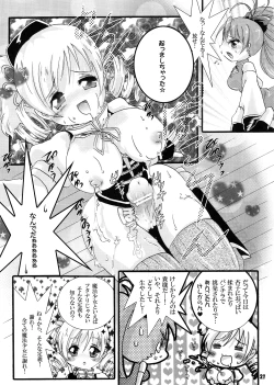 Page 21 of Futanari mo , Penis Band mo , Arundayo