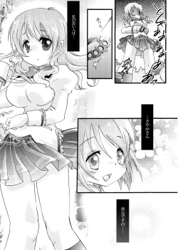 Page 6 of Futanari mo , Penis Band mo , Arundayo