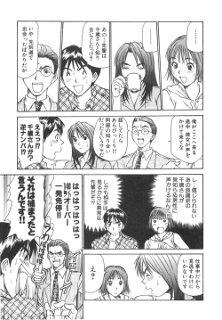 Page 107 of Pittari!! 2