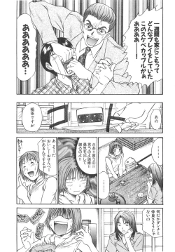 Page 109 of Pittari!! 2