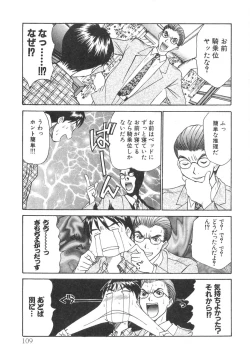 Page 111 of Pittari!! 2