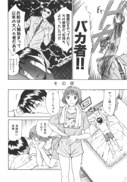 Page 112 of Pittari!! 2