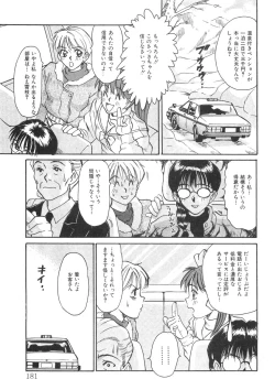 Page 183 of Pittari!! 2