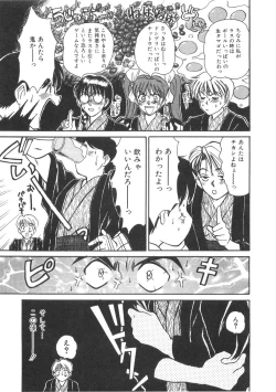 Page 194 of Pittari!! 2