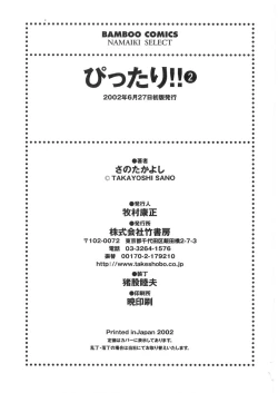 Page 210 of Pittari!! 2