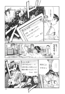 Page 27 of Pittari!! 2