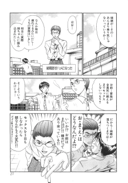 Page 29 of Pittari!! 2