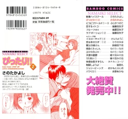 Page 2 of Pittari!! 2