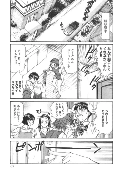 Page 69 of Pittari!! 2