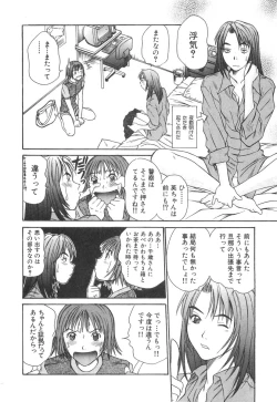 Page 72 of Pittari!! 2