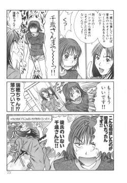 Page 75 of Pittari!! 2