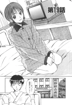 Page 87 of Pittari!! 2