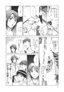 Page 8 of Pittari!! 2