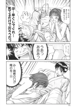 Page 96 of Pittari!! 2