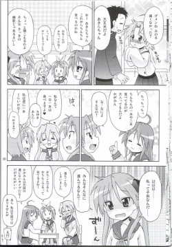 Page 17 of "Akuma no Lucky Lucky Monster" Kokumaro Evangeline Houryuu Negaimsu.