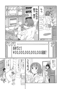 Page 121 of Pittari!! 3