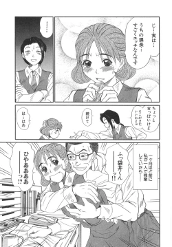 Page 125 of Pittari!! 3