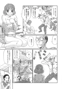 Page 127 of Pittari!! 3