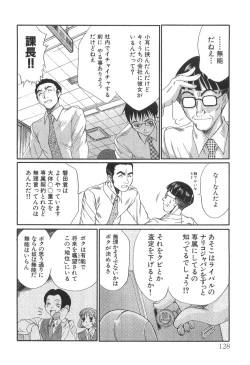 Page 130 of Pittari!! 3