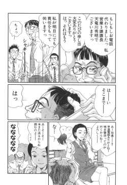 Page 132 of Pittari!! 3