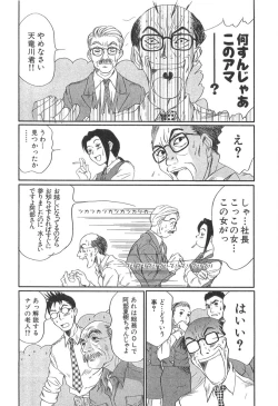 Page 133 of Pittari!! 3