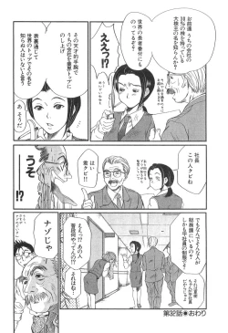 Page 134 of Pittari!! 3