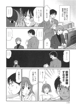 Page 160 of Pittari!! 3