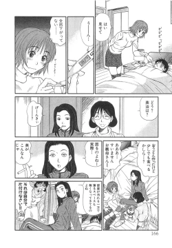 Page 168 of Pittari!! 3