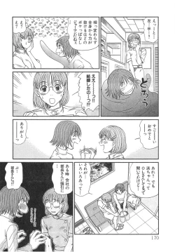 Page 172 of Pittari!! 3