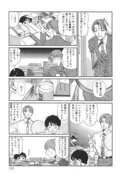 Page 185 of Pittari!! 3