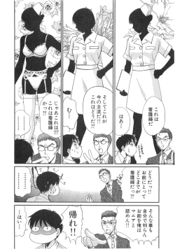 Page 194 of Pittari!! 3