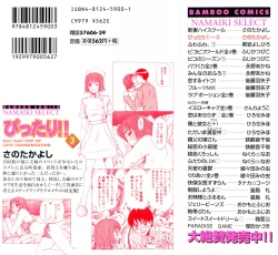 Page 2 of Pittari!! 3