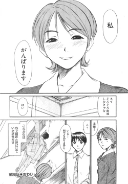 Page 38 of Pittari!! 3