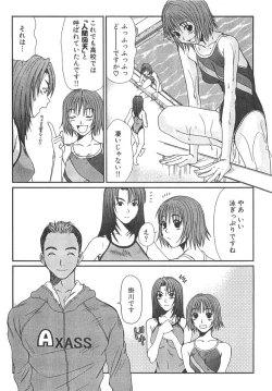 Page 60 of Pittari!! 3