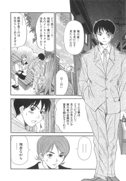 Page 80 of Pittari!! 3