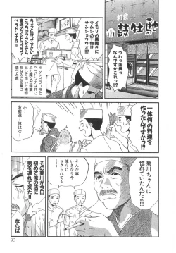 Page 95 of Pittari!! 3