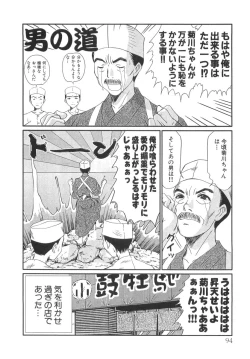 Page 96 of Pittari!! 3