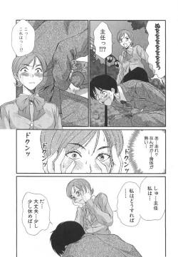 Page 99 of Pittari!! 3