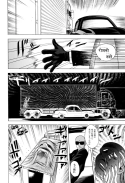 Page 100 of GG Quatre vol. 3