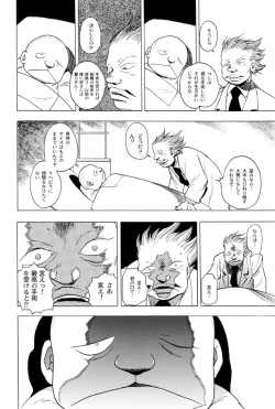Page 112 of GG Quatre vol. 3