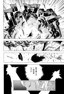 Page 12 of GG Quatre vol. 3