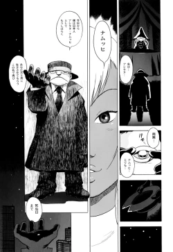 Page 131 of GG Quatre vol. 3