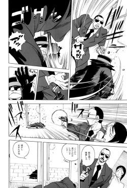 Page 26 of GG Quatre vol. 3