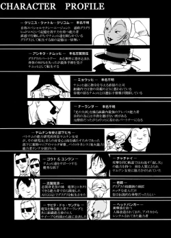 Page 3 of GG Quatre vol. 3