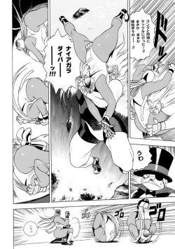 Page 65 of GG Quatre vol. 3
