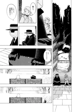 Page 83 of GG Quatre vol. 3