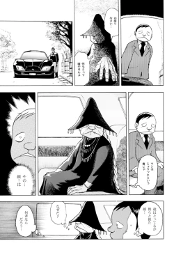 Page 89 of GG Quatre vol. 3