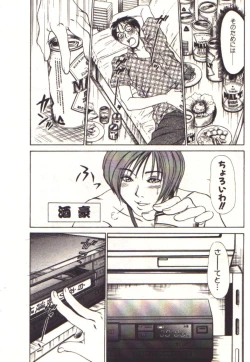 Page 110 of Pretty Play